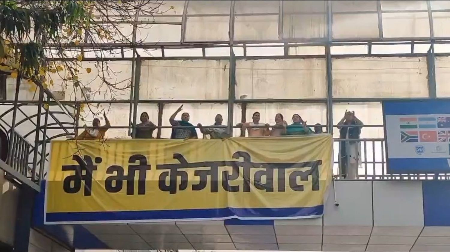 AAP Protests ITO