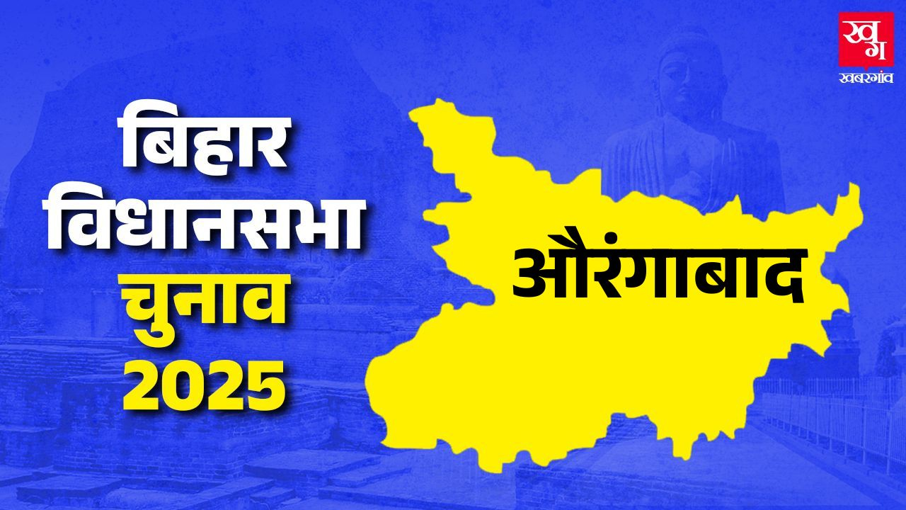Aurangabad assembly