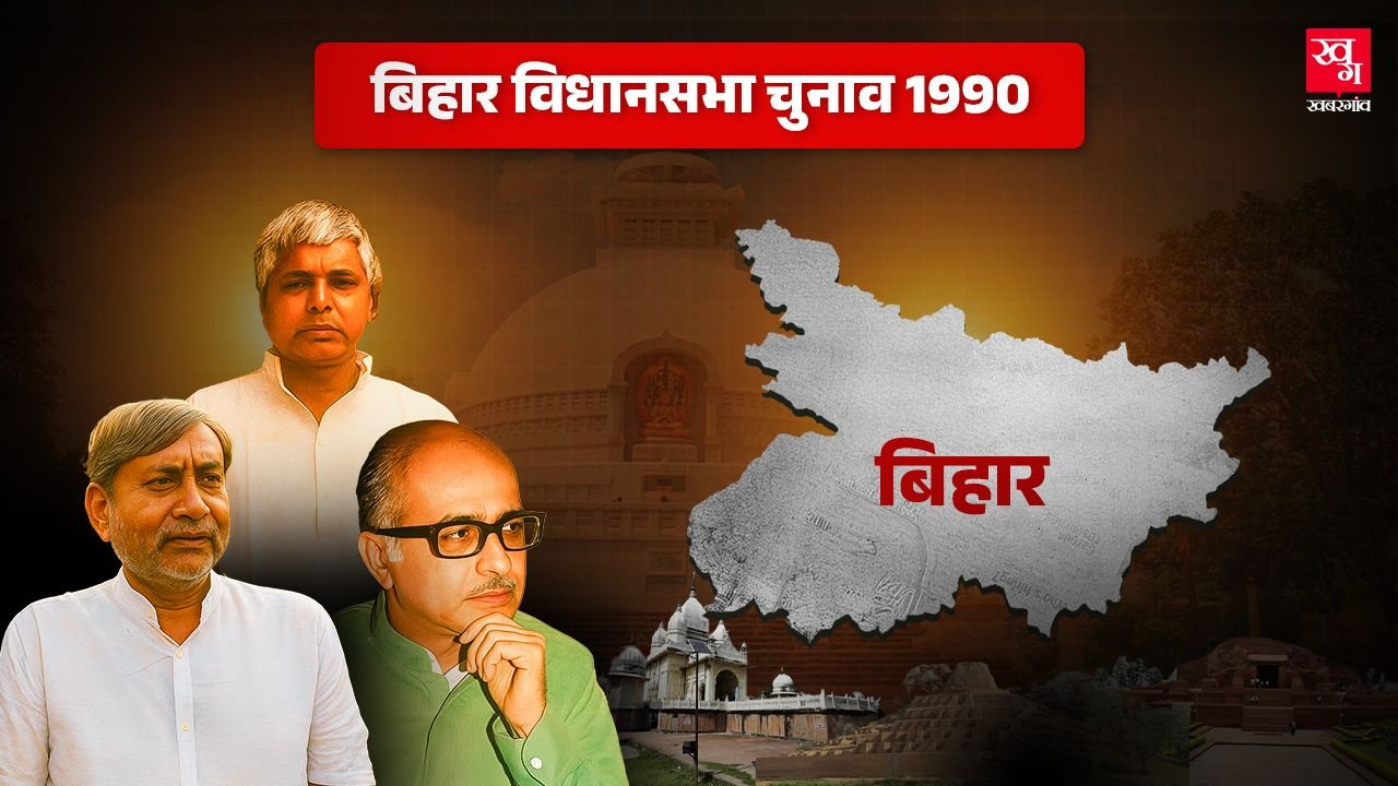 bihar chunav