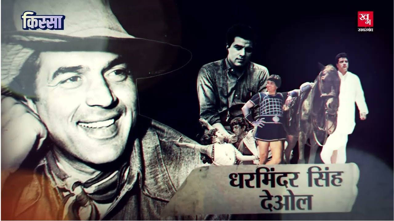 dharmendra