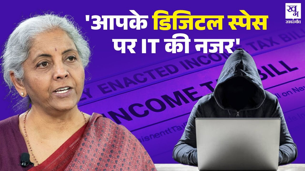 New Income Tax Bill 2025.