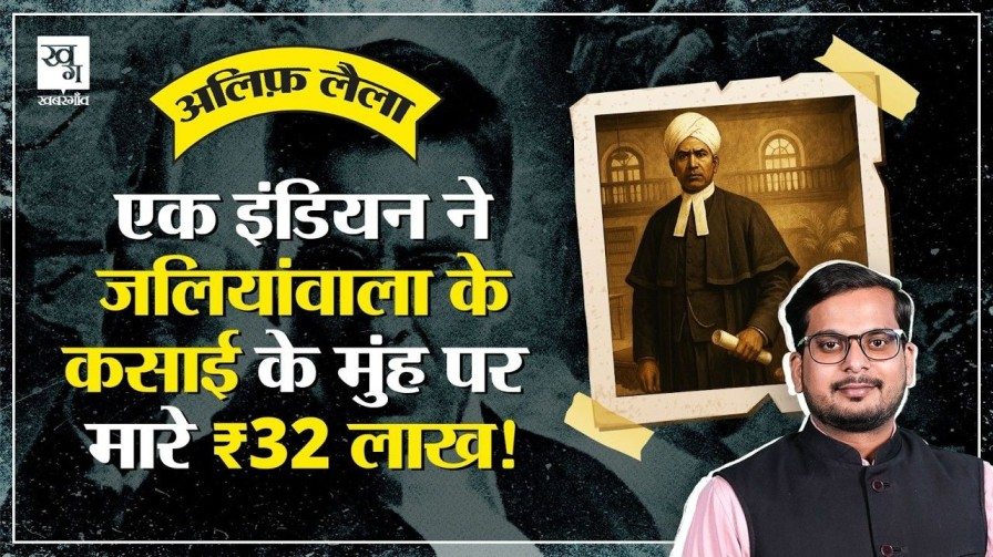 kesari 2 real story