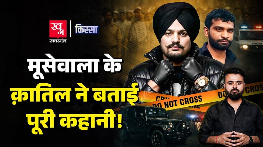 Siddhu Moosewala