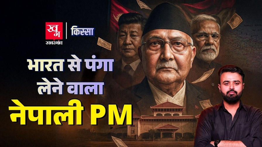kp sharma oli
