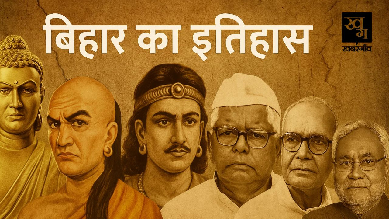 history of bihar