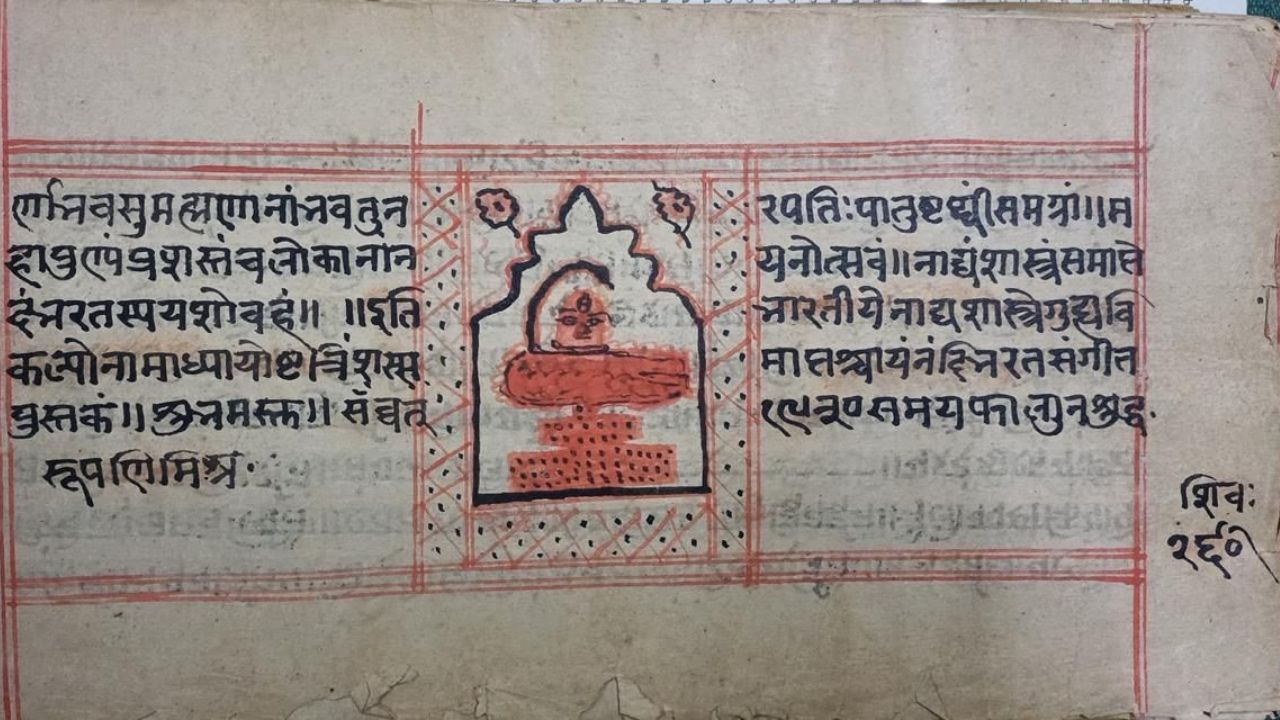 Image of Natyashastra and Gita
