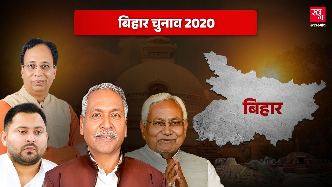 bihar election 2020 history