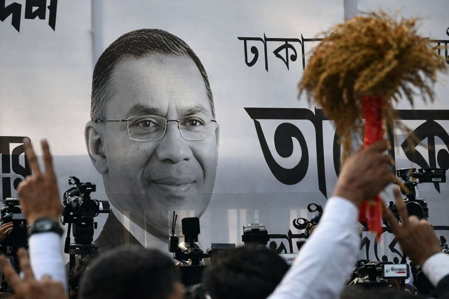 Bangladesh Jatiya Party