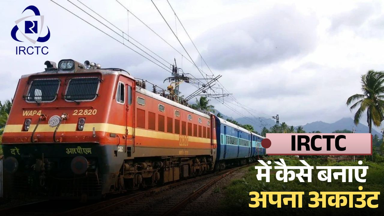 How to create an account on IRCTC and book tickets Know here