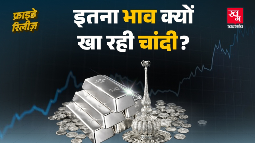 silver price rise reason explained