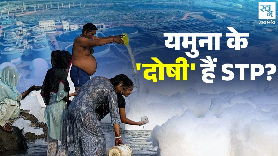 yamuna pollution