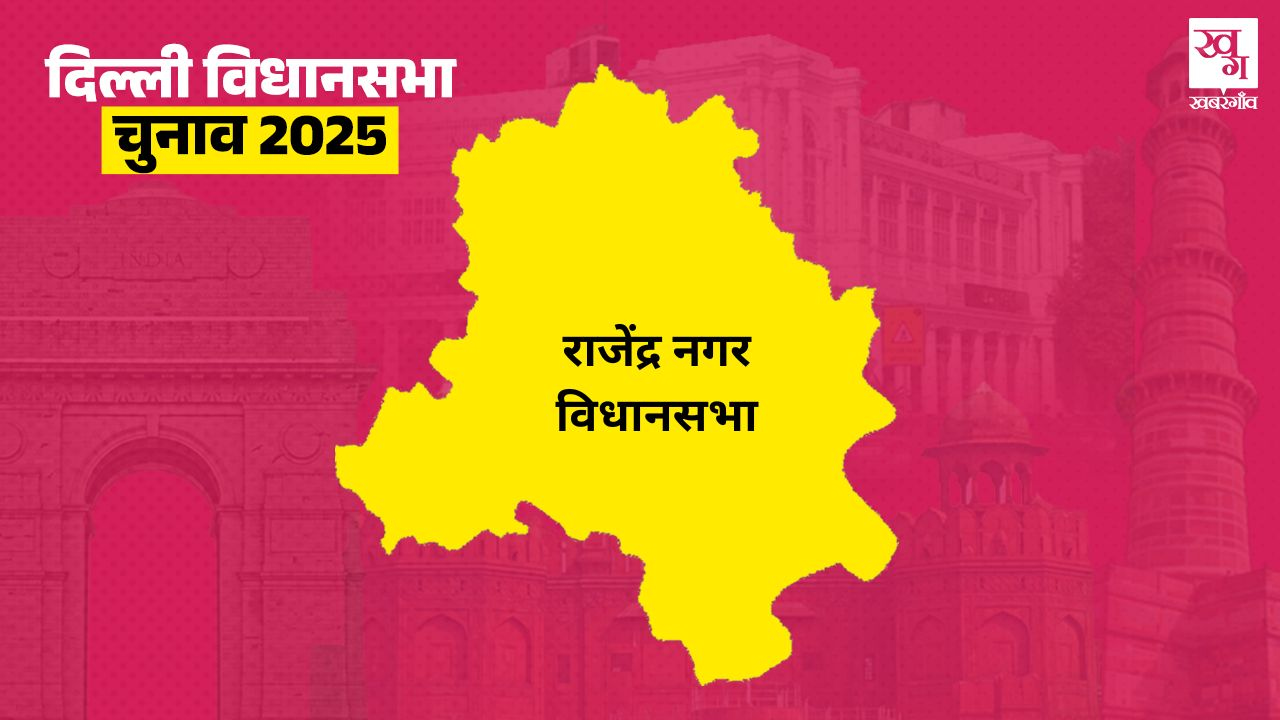 Rajinder Nagar Assembly constituency