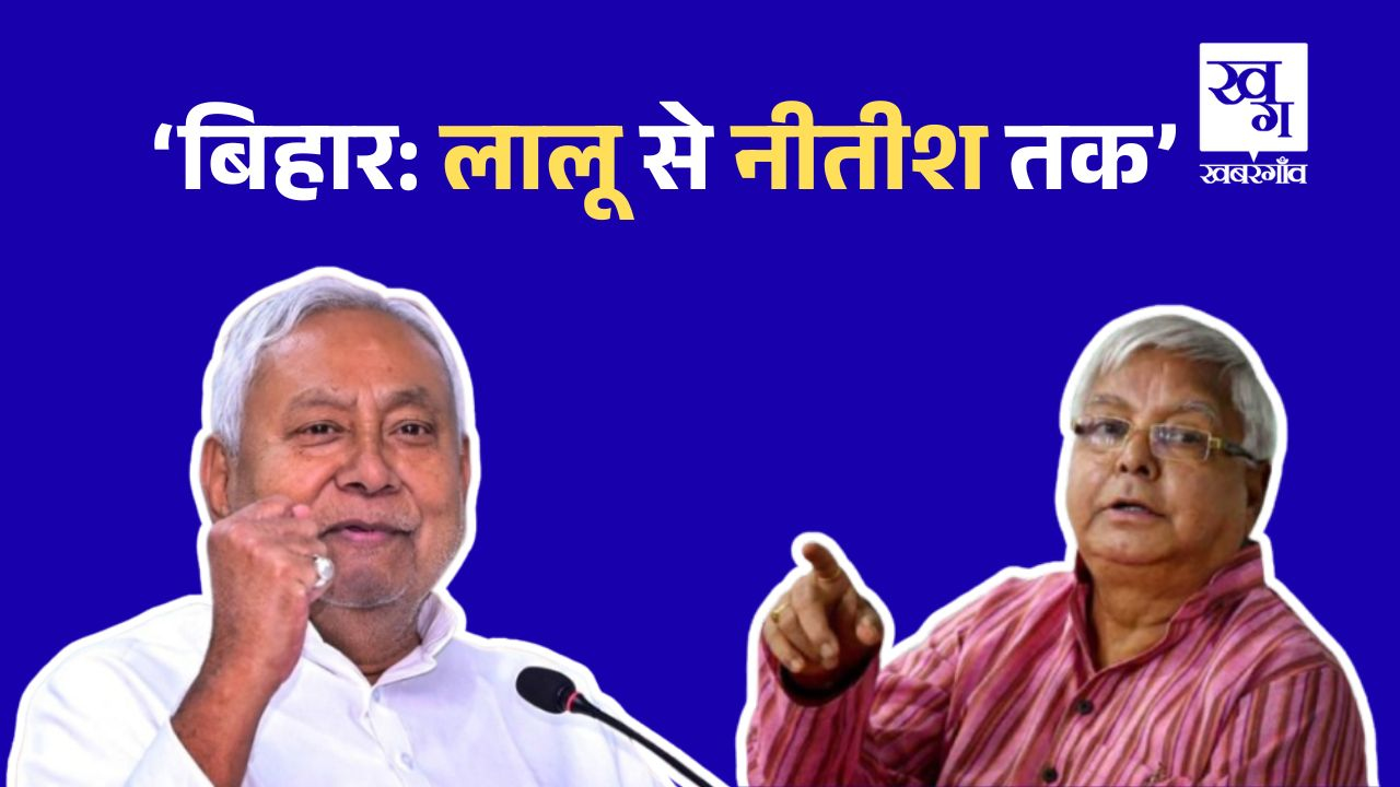 Bihar Politics 
