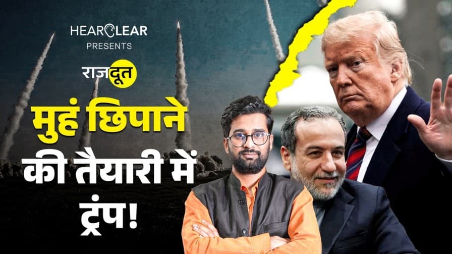  युद्ध खत्म करने की तयारी में ट्रंप?