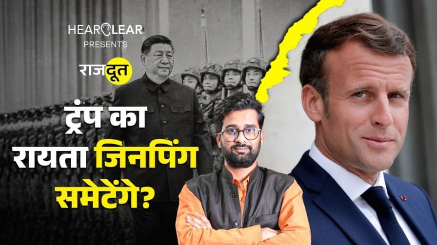 यूरोप में तैनात होगी चीन की सेना? 