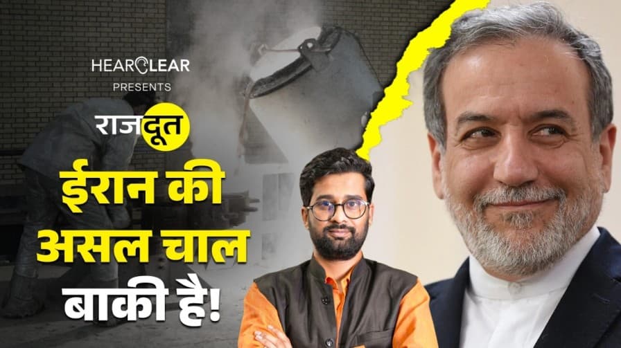 बिना ईरान समझौता करेंगे ट्रंप?