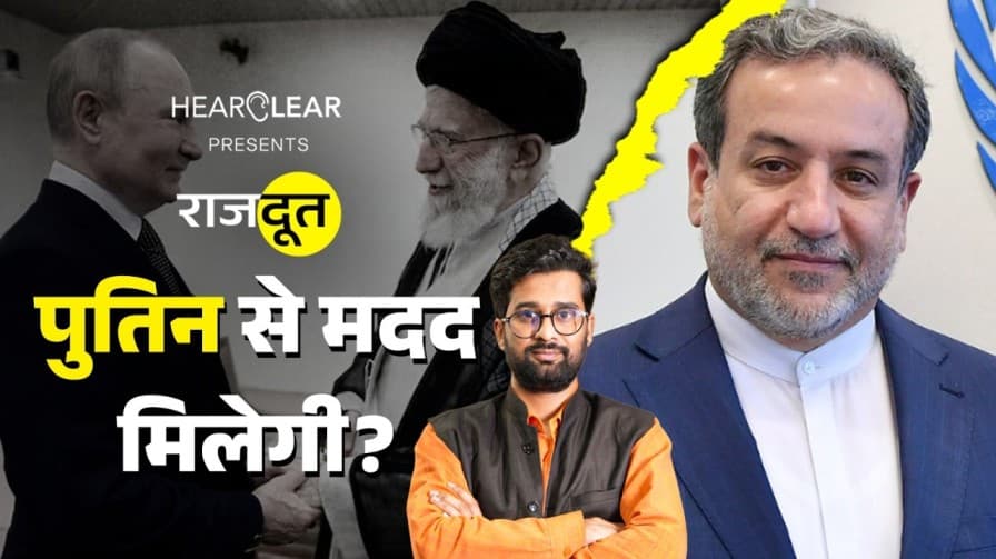 ईरान के बाद अब इराक की बारी