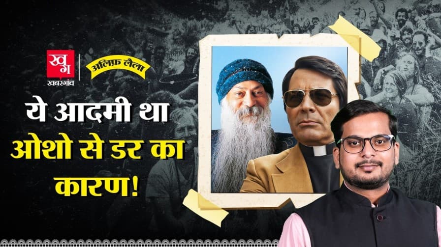 क्या है जिम जोन्स की कहानी?