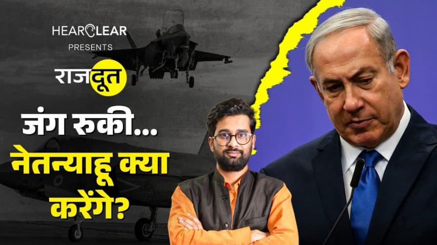 होर्मुज पर राज करेगा ईरान?