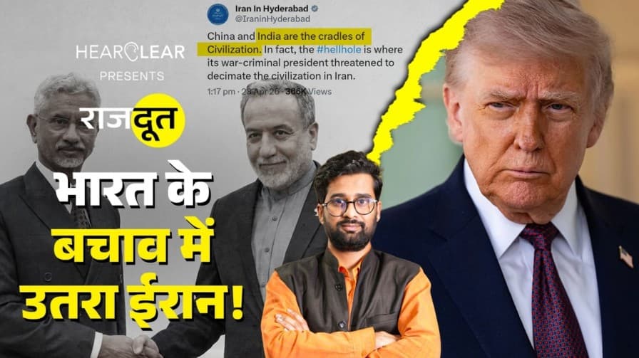 ईरान ने भारत का बचाव क्यों किया?