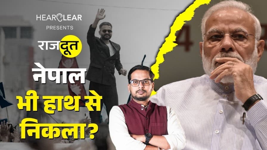नेपाल में ट्रंप क्या करने वाले हैं? 