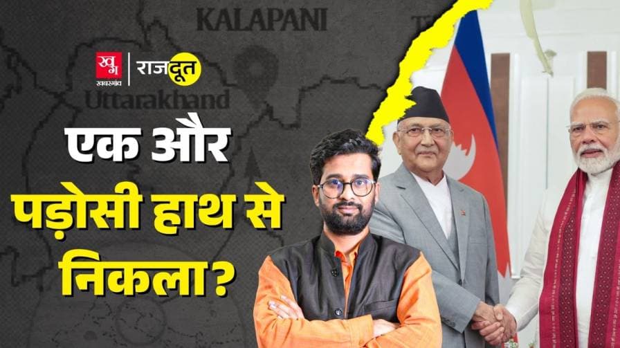 भारत-नेपाल बार्डर विवाद पर नेपाल ने दी प्रतिक्रिया!