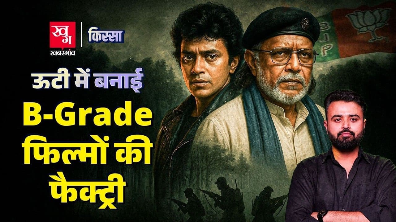 बॉलीवुड सुपरस्टार मिथुन चक्रवर्ती की कहानी