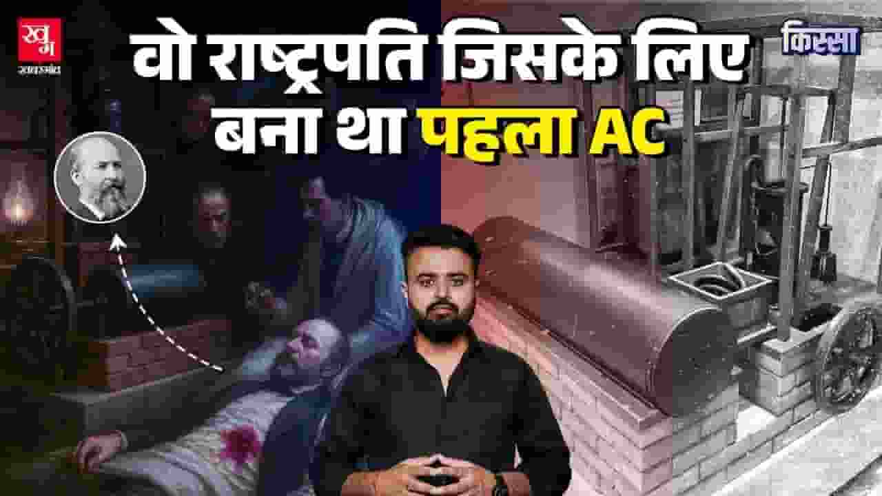history of ac