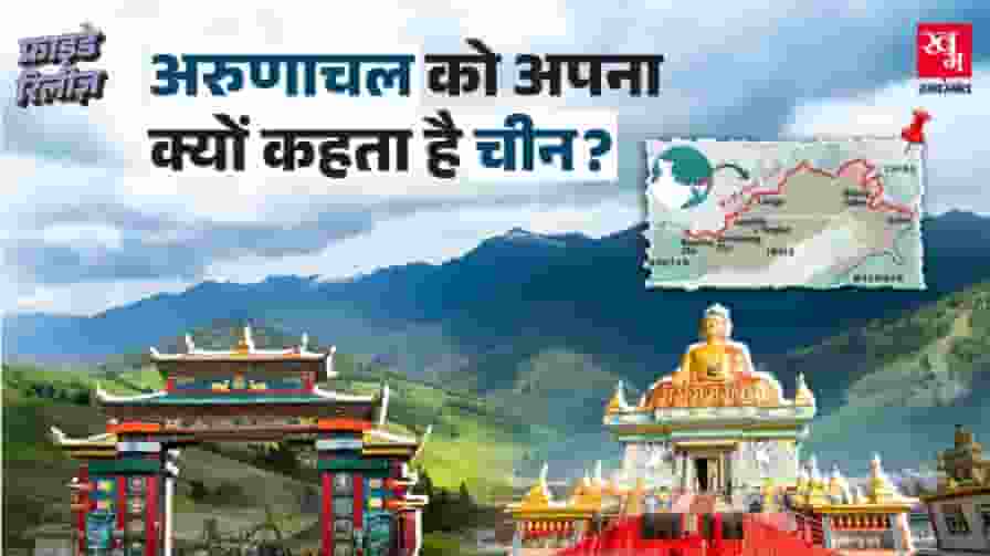 bharat china story