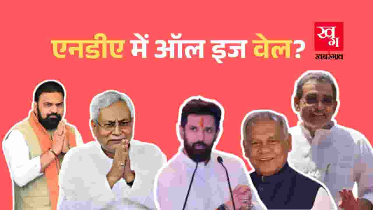 Bihar Assembly Election 2025 