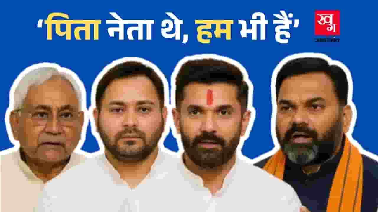 Nepotism in Bihar
