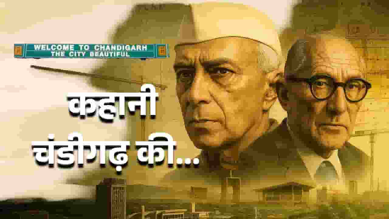 story of chandigarh
