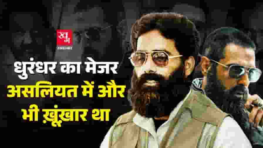 ilyas kashmiri dhurandhar