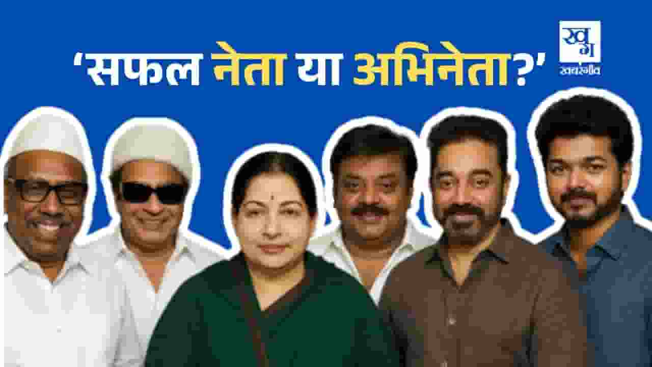 Tamilnadu Politics 