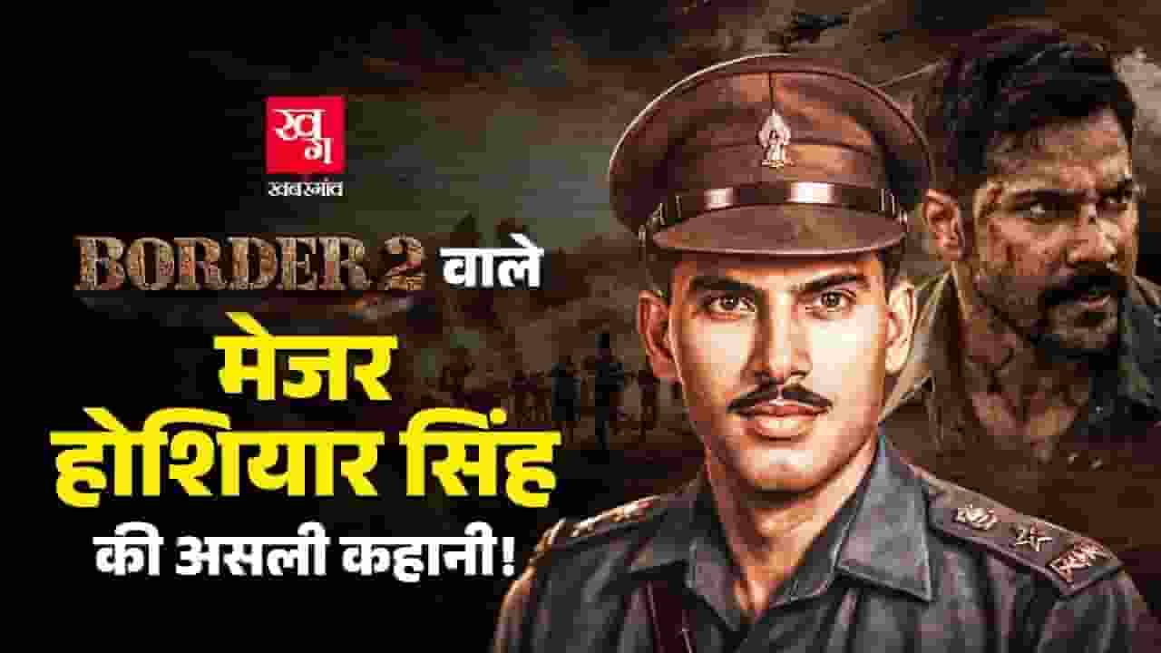hoshiar singh dahia