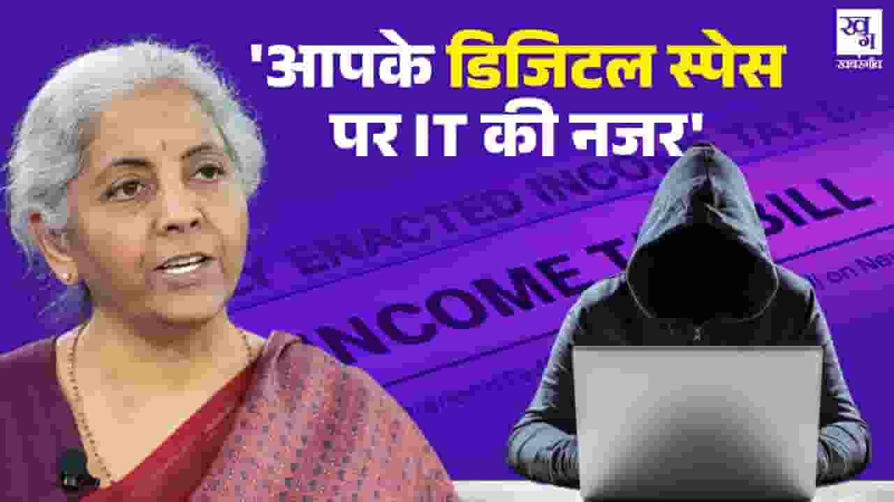 New Income Tax Bill 2025.