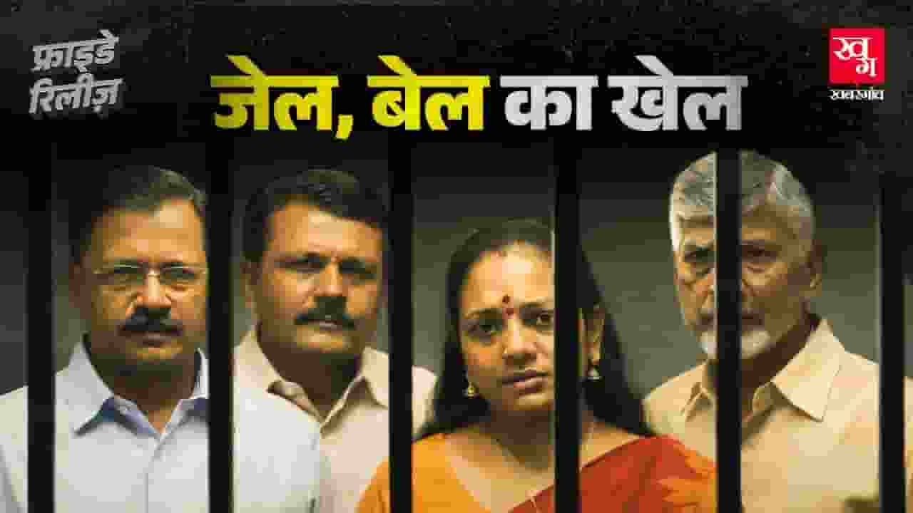 jail