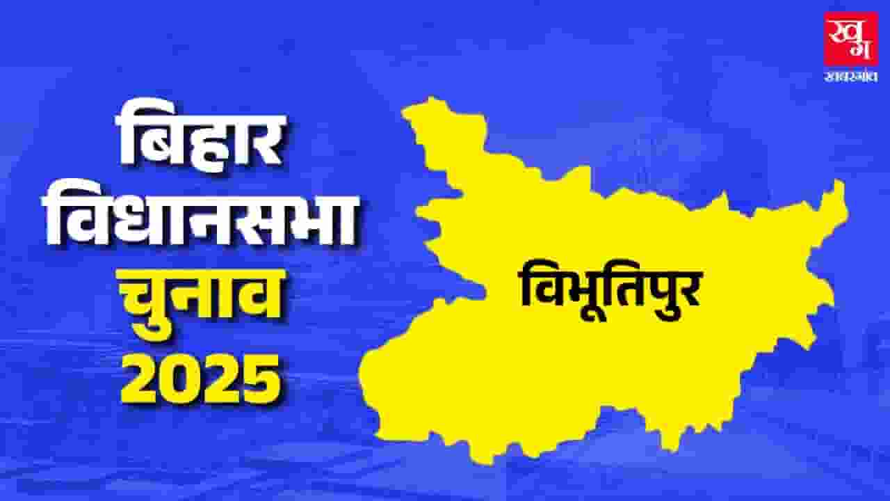 Bibhutipur Assembly constituency