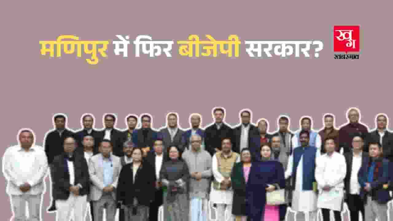 Manipur