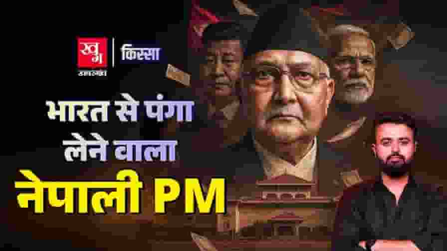 kp sharma oli