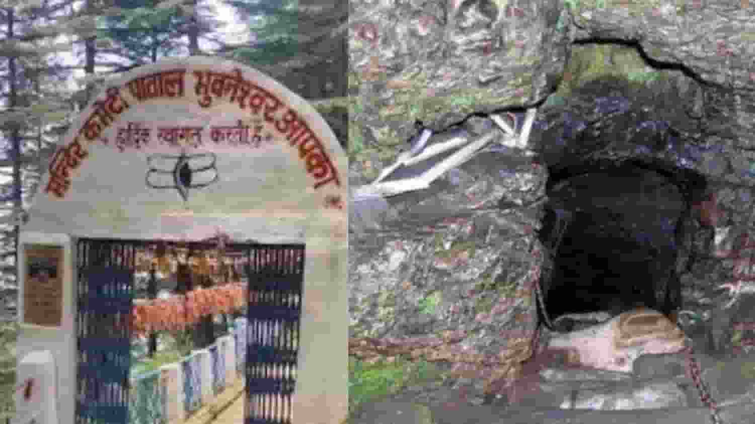 Patal Bhuvaneshwar