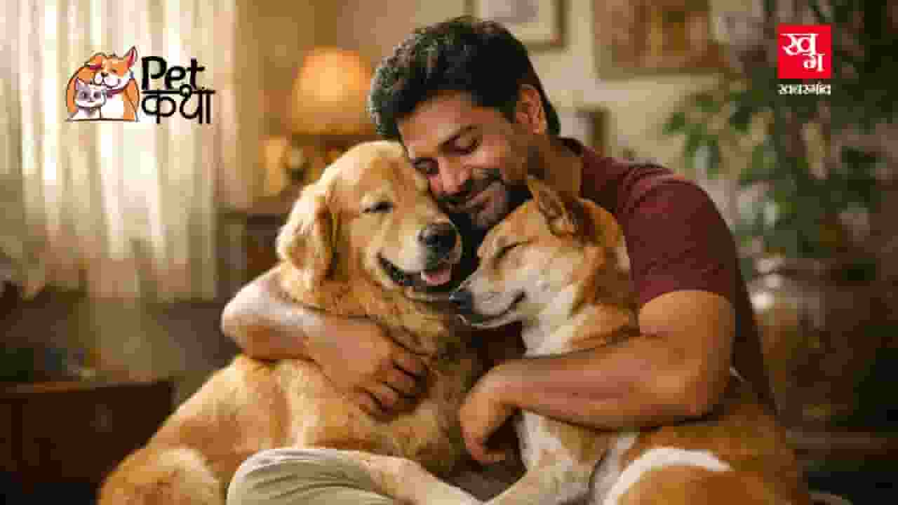 Pet Katha