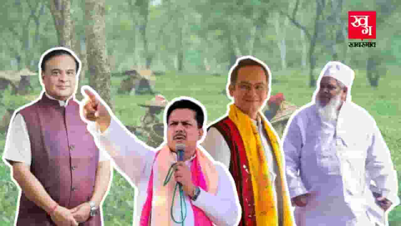 Assam 