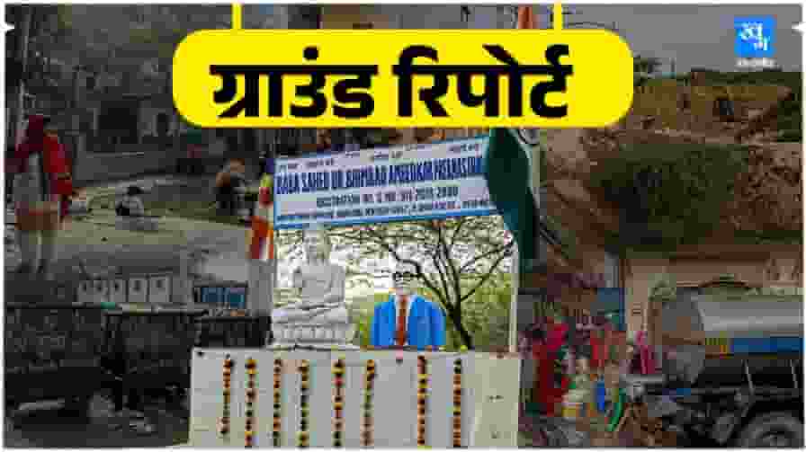 Rangpuri pahadi area