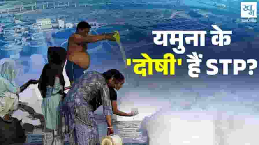 yamuna pollution