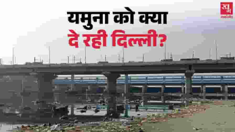 delhi yamuna pollution