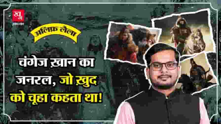 Genghis Khan subutai