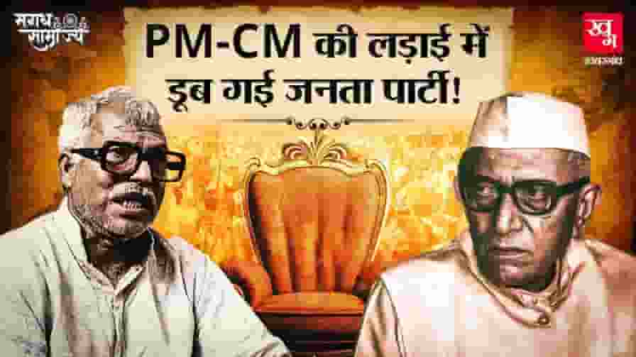 karpuri thakur and morarki desai story