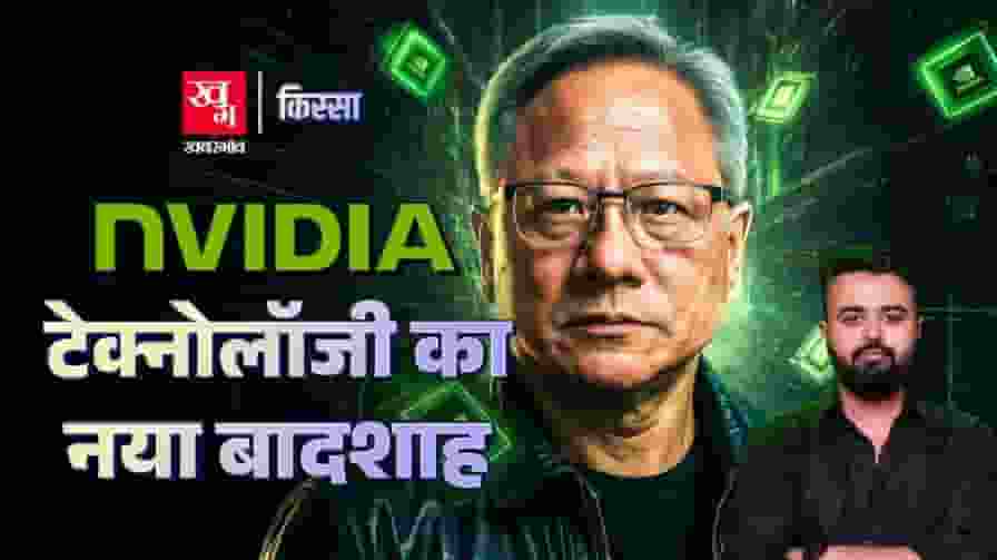 story of nvidia