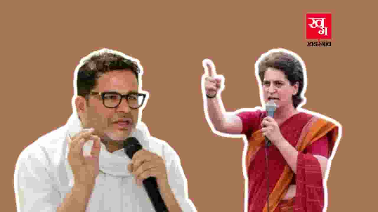 Prashant Kishor and Priyanka Gandhi